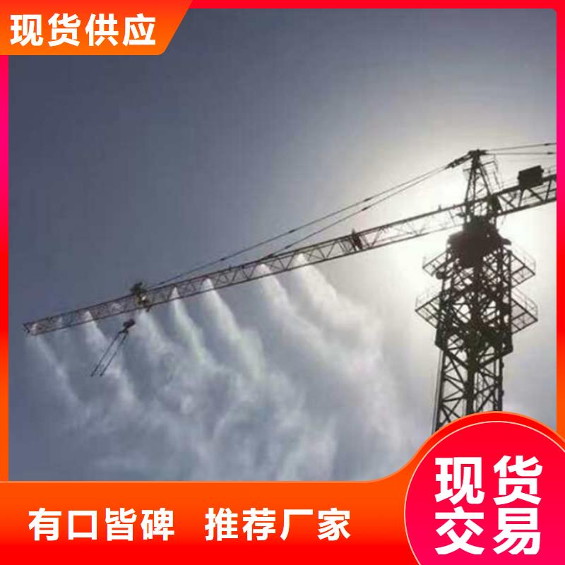 正宗塔吊噴淋生產(chǎn)廠家-歡迎來電