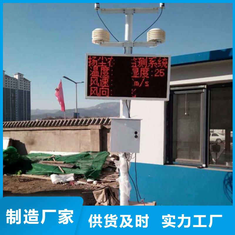 扬尘监测仪行内优选