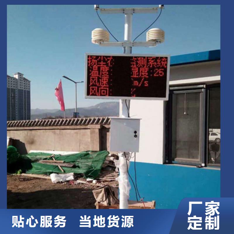 扬尘监测仪-欢迎选购