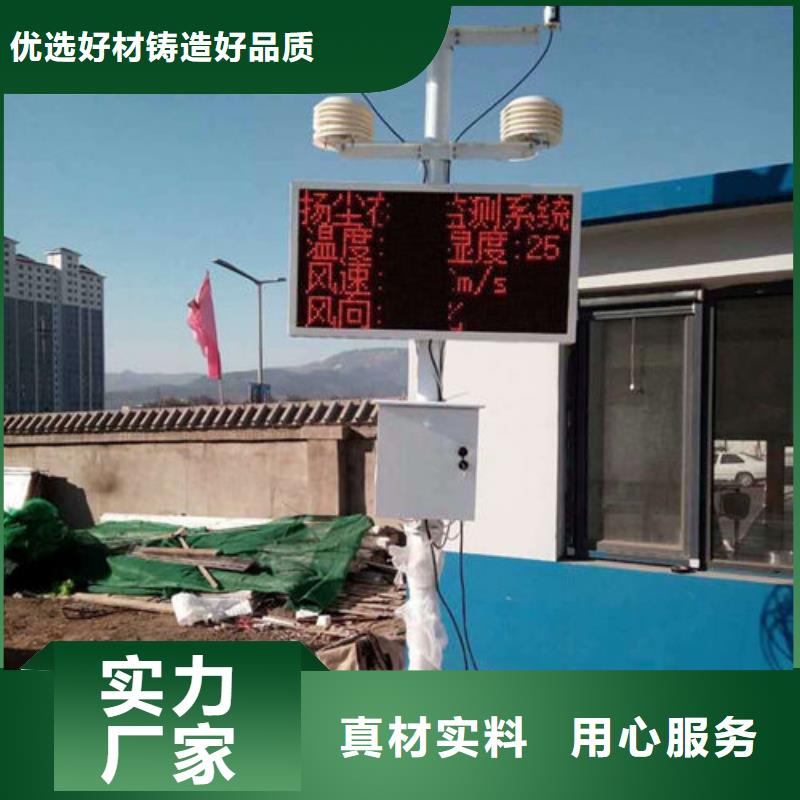揚(yáng)塵監(jiān)測(cè)儀價(jià)格合理的公司
