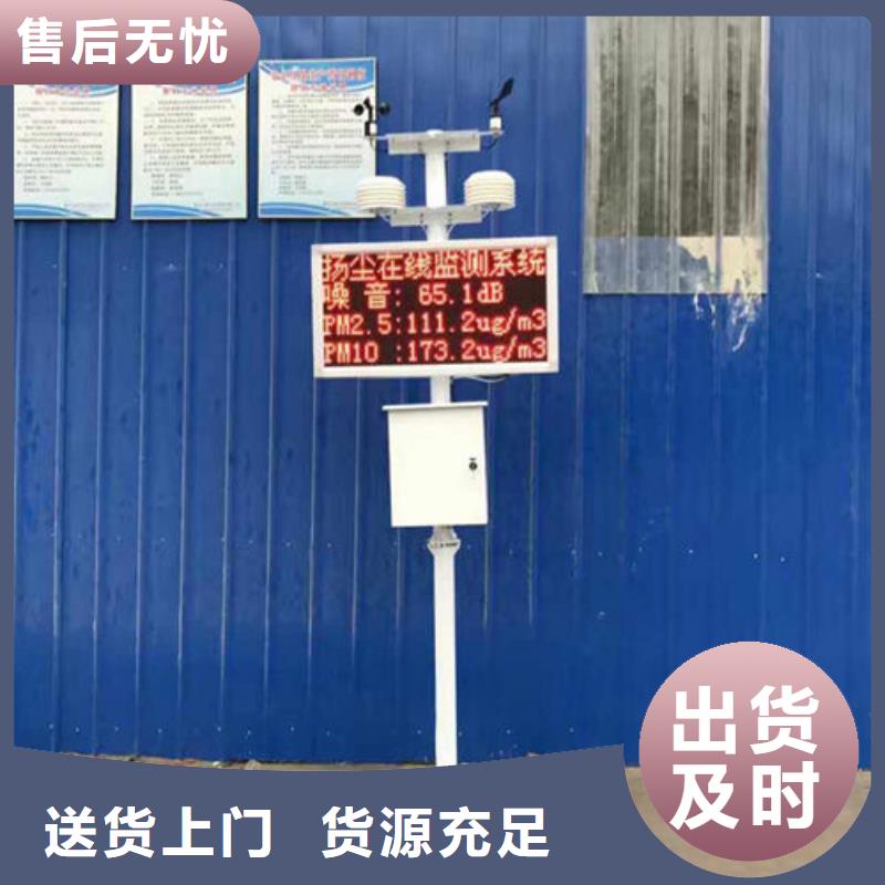 揚塵監測儀廠家質量過硬
