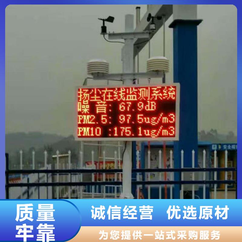 扬尘监测仪价低同行本地经销商