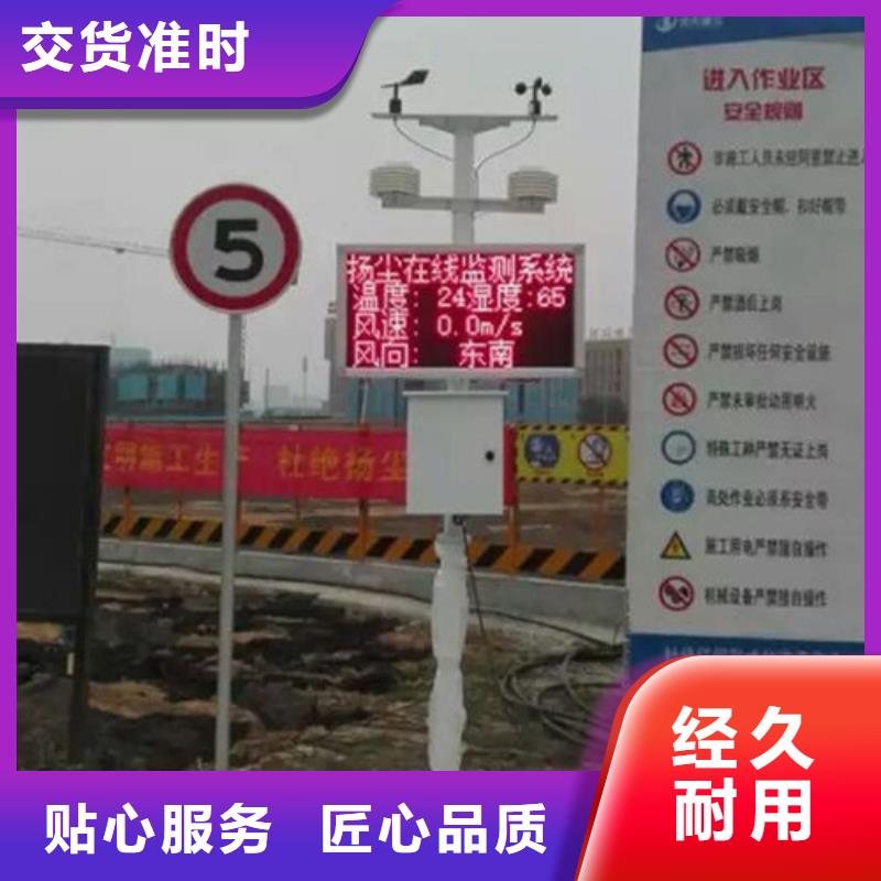 ：揚塵監測儀生產廠家