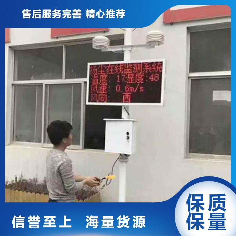 生产销售扬尘监测仪厂家