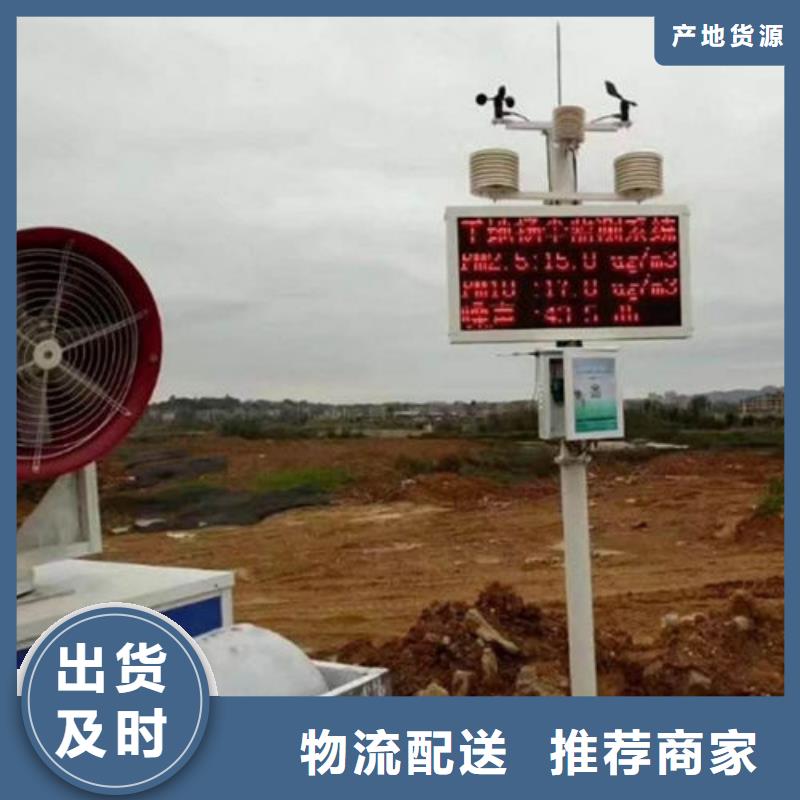 揚(yáng)塵監(jiān)測(cè)儀價(jià)格合理的公司