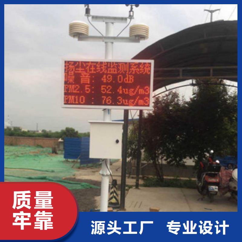 揚塵監測儀大廠家售后無憂