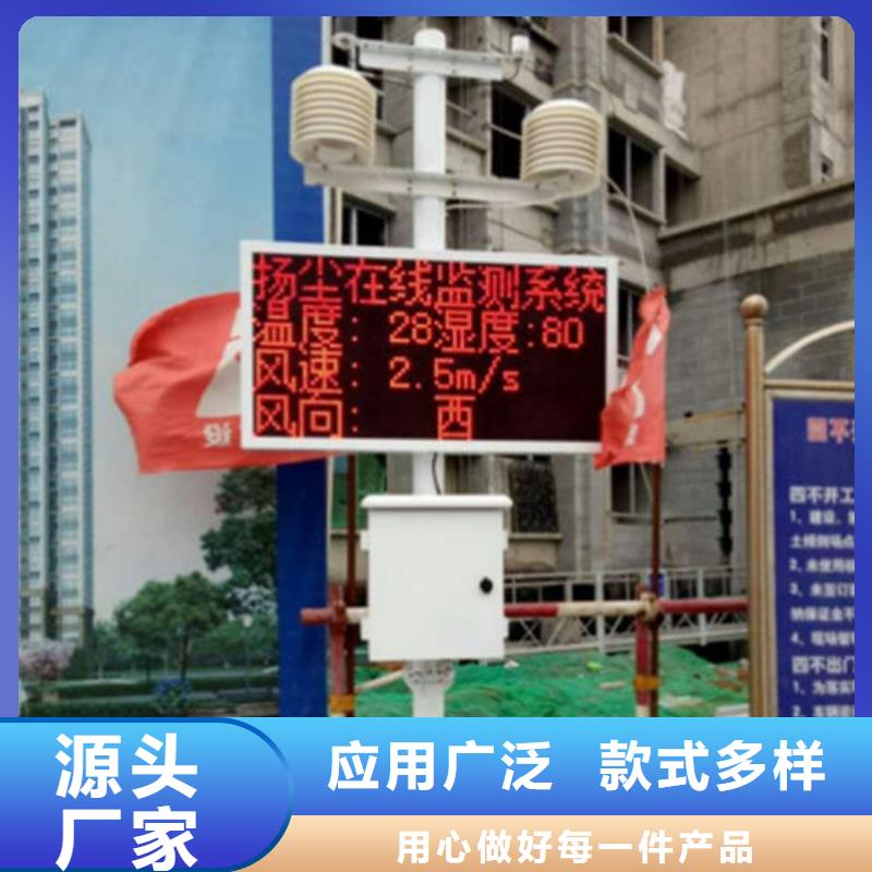 扬尘监测仪工厂货源