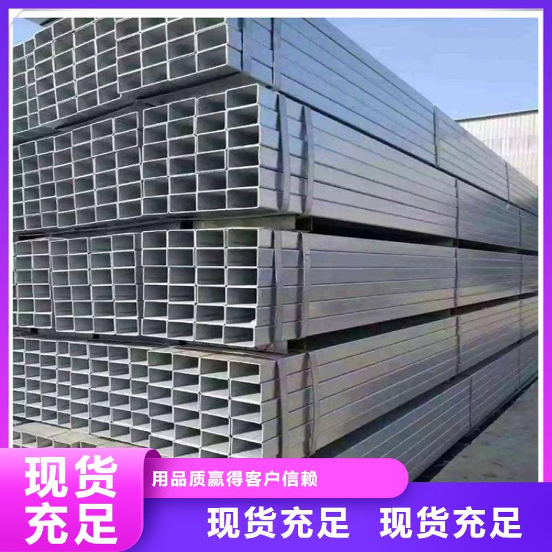 鍍鋅方管廠家服務周到