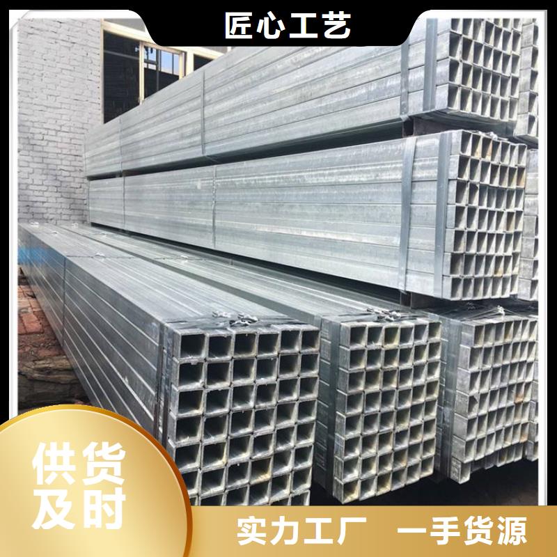 專業(yè)銷售鍍鋅方管-省心現(xiàn)貨
