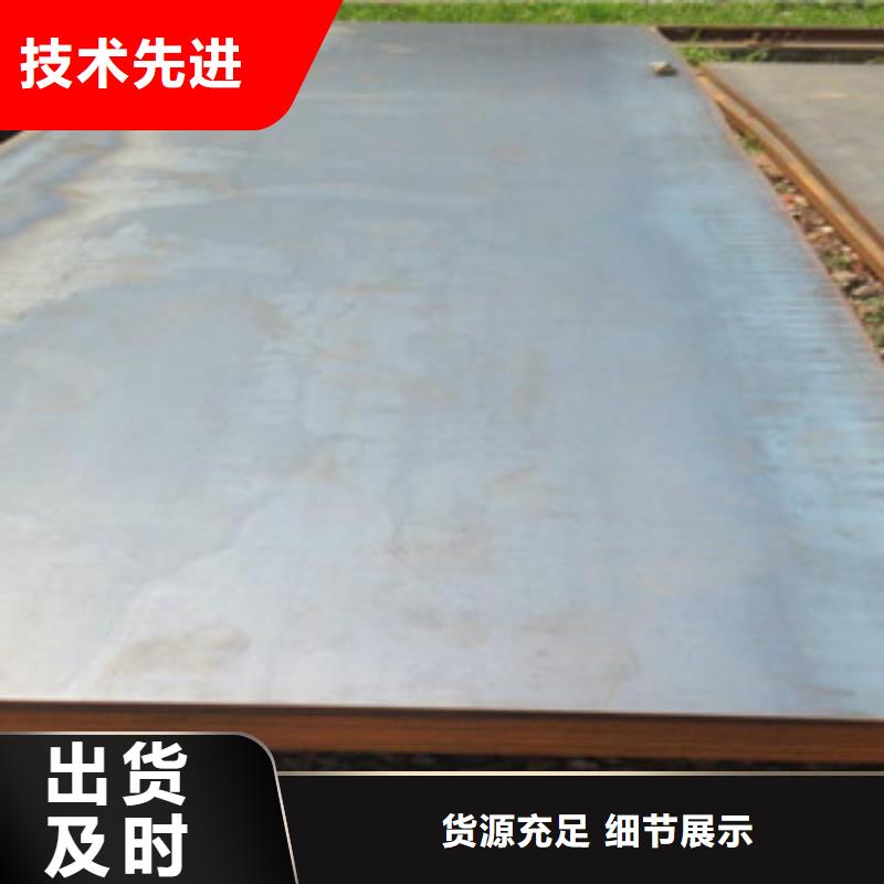 钢板守信用生产厂家