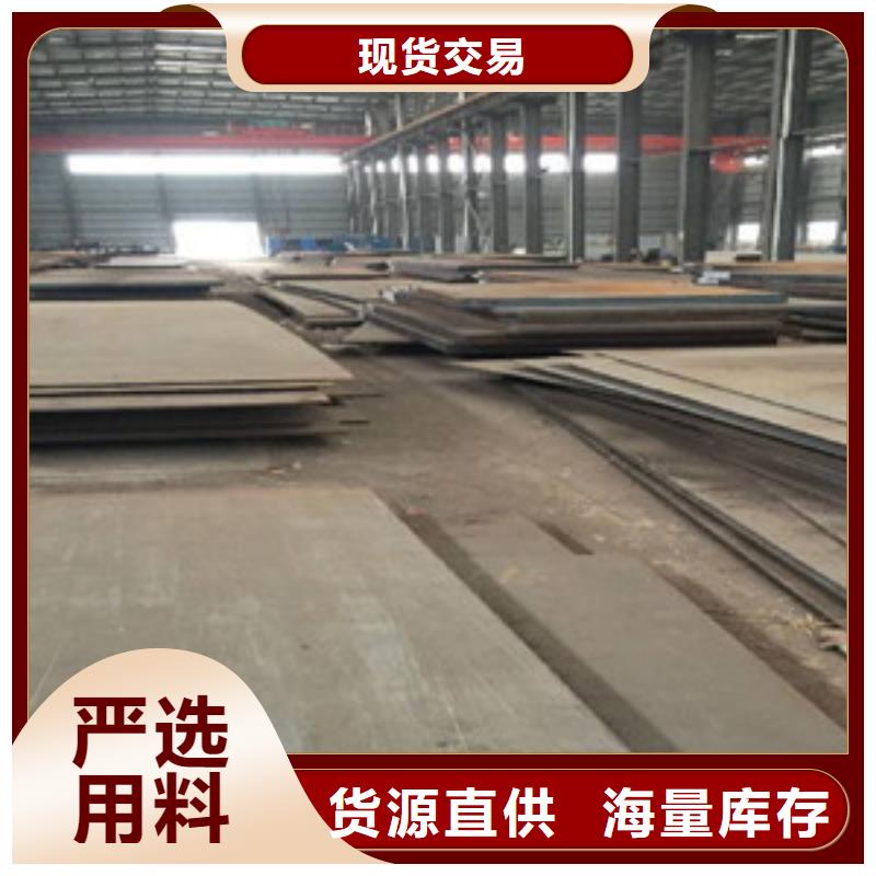 靠譜的鋼板公司