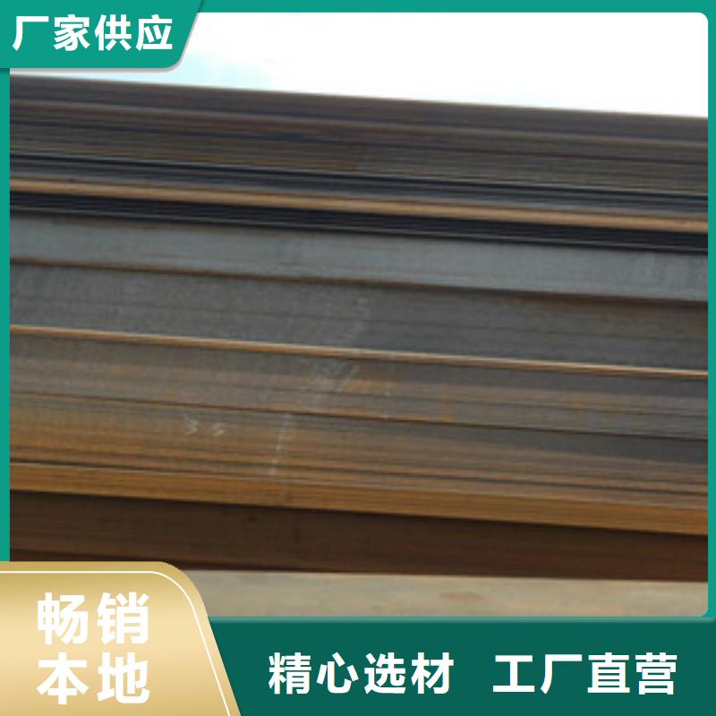 【鋼板】廠家