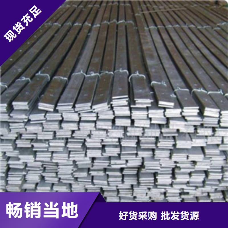 扁鋼1重口碑廠家