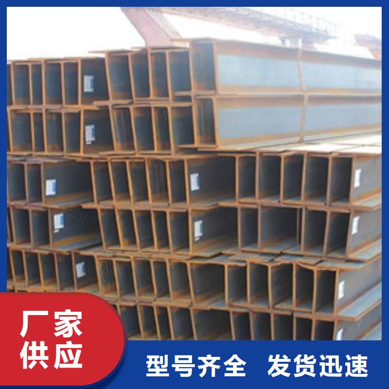 H型钢专业可靠