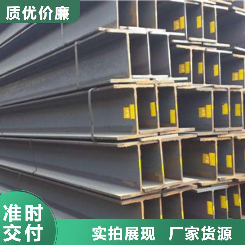 H型鋼源頭供應商應用范圍廣泛