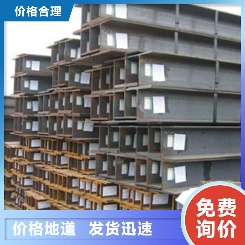 性價比高的H型鋼廠家