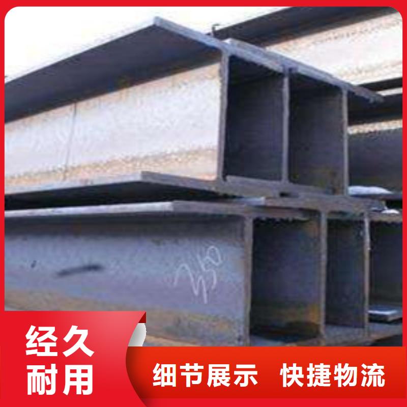 规格全的H型钢现货厂家