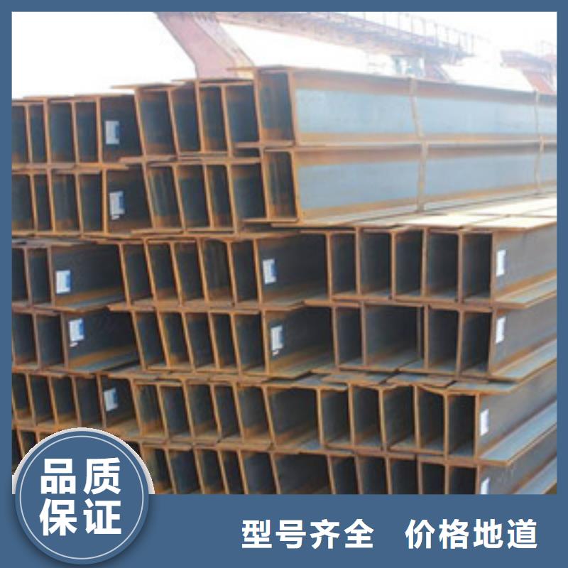 H型鋼購買認(rèn)準(zhǔn)實(shí)力廠家同城廠家