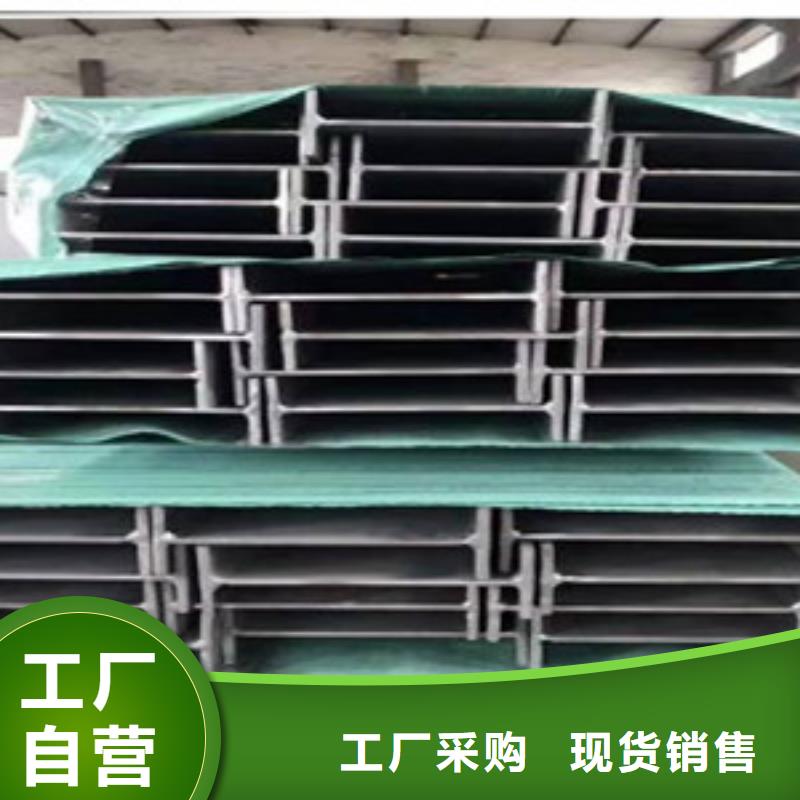 實力雄厚的工字鋼生產廠家