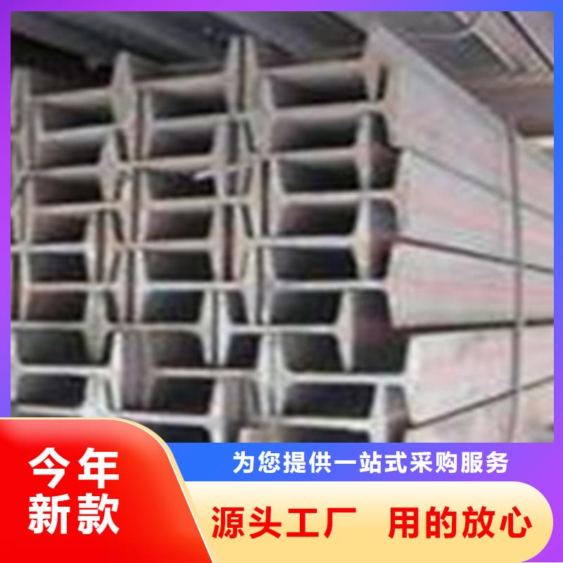 工字鋼選工字鋼廠家