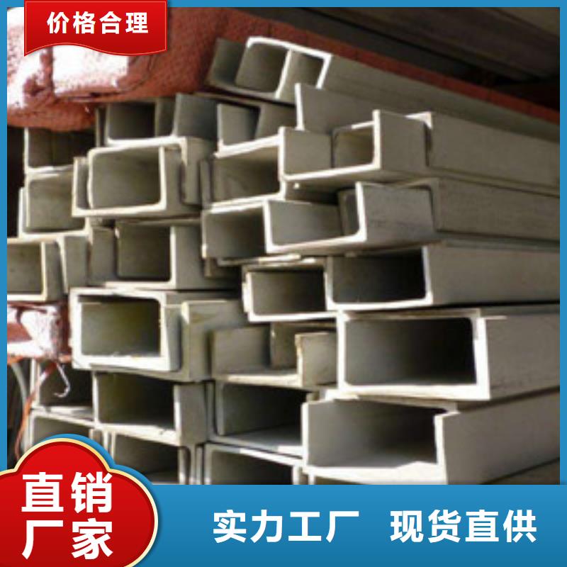 廠家主打產(chǎn)品槽鋼歡迎詢價(jià)