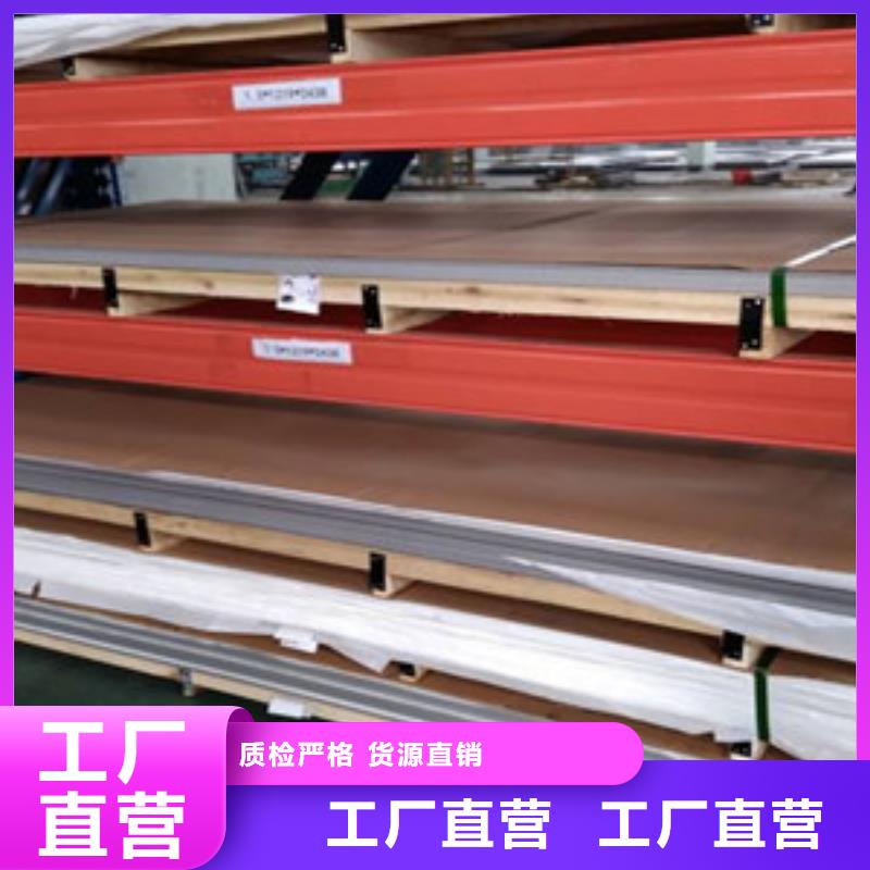 重信譽(yù)不銹鋼板批發(fā)廠家