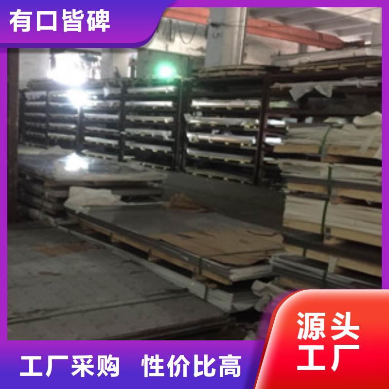 不銹鋼板讓利批發(fā)