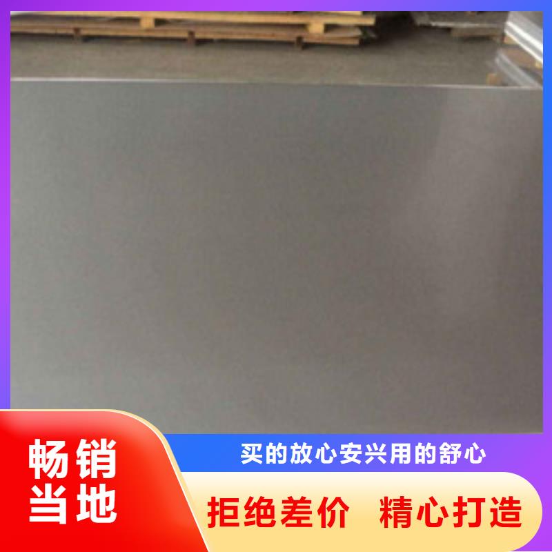 不銹鋼板現貨即發