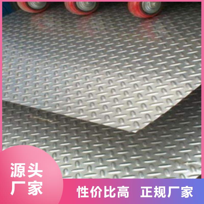 質(zhì)量可靠的不銹鋼板基地