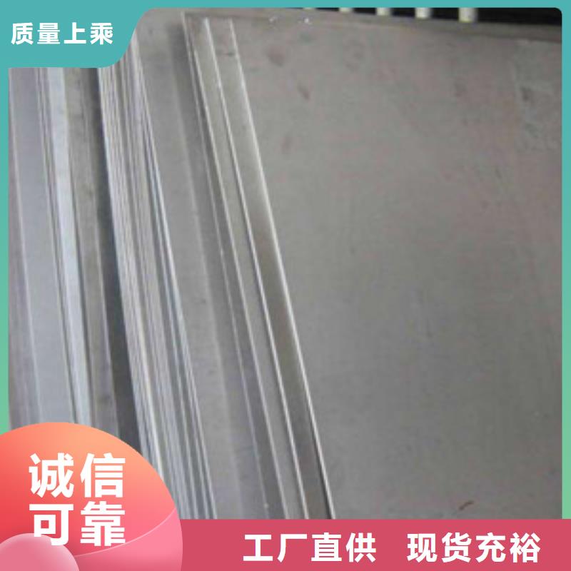 優惠的不銹鋼板實體廠家