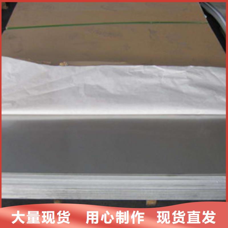 2025歡迎訪問##不銹鋼板##實體廠家