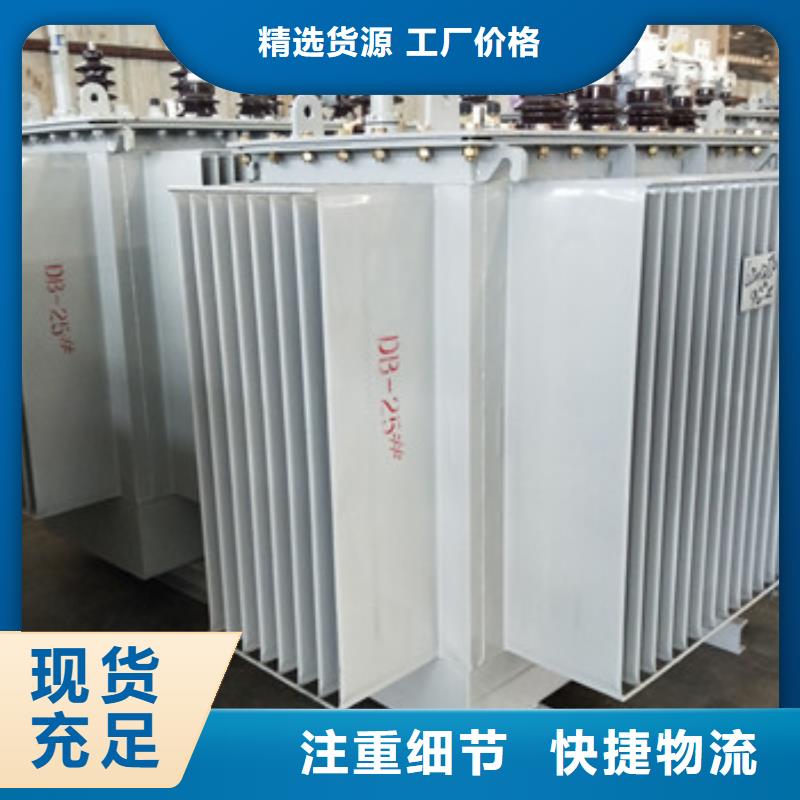 油浸式變壓器品種齊全嚴格把關質量放心