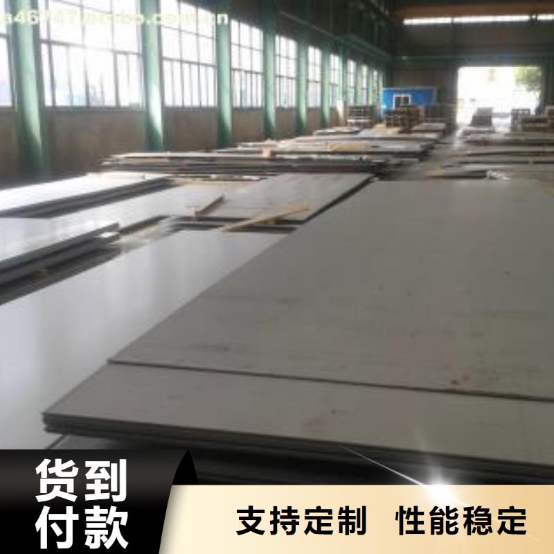 品牌的不銹鋼板生產廠家本地公司