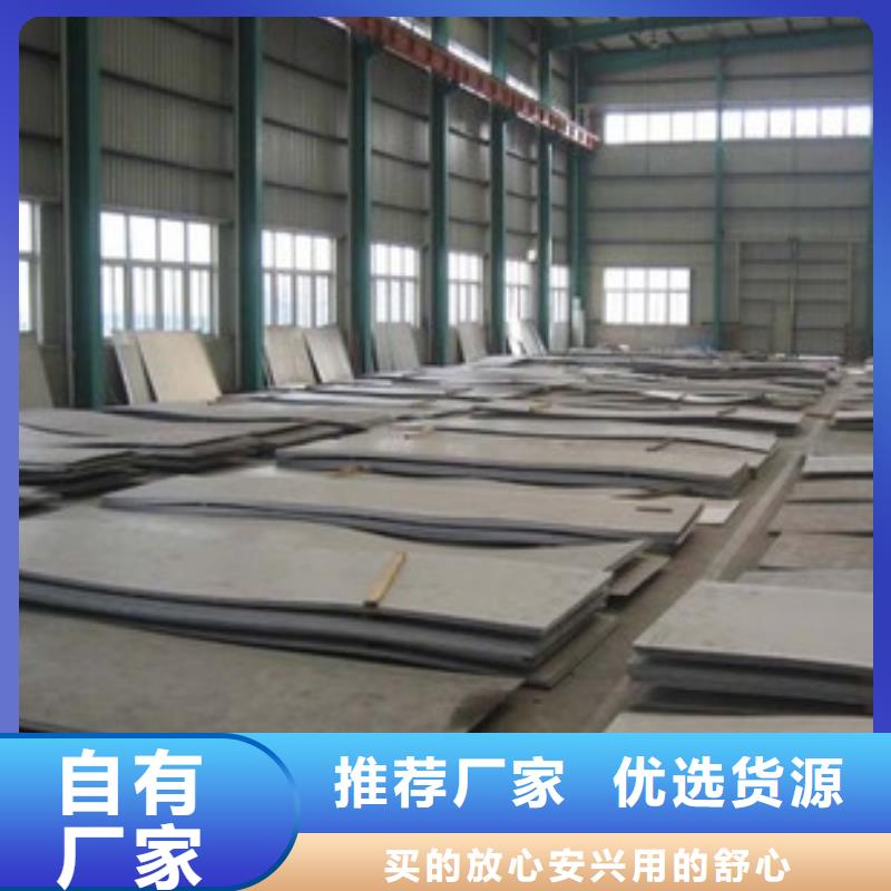 不銹鋼板熱銷好貨懂您所需