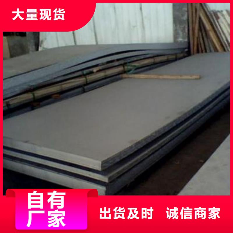 不銹鋼板低價保真