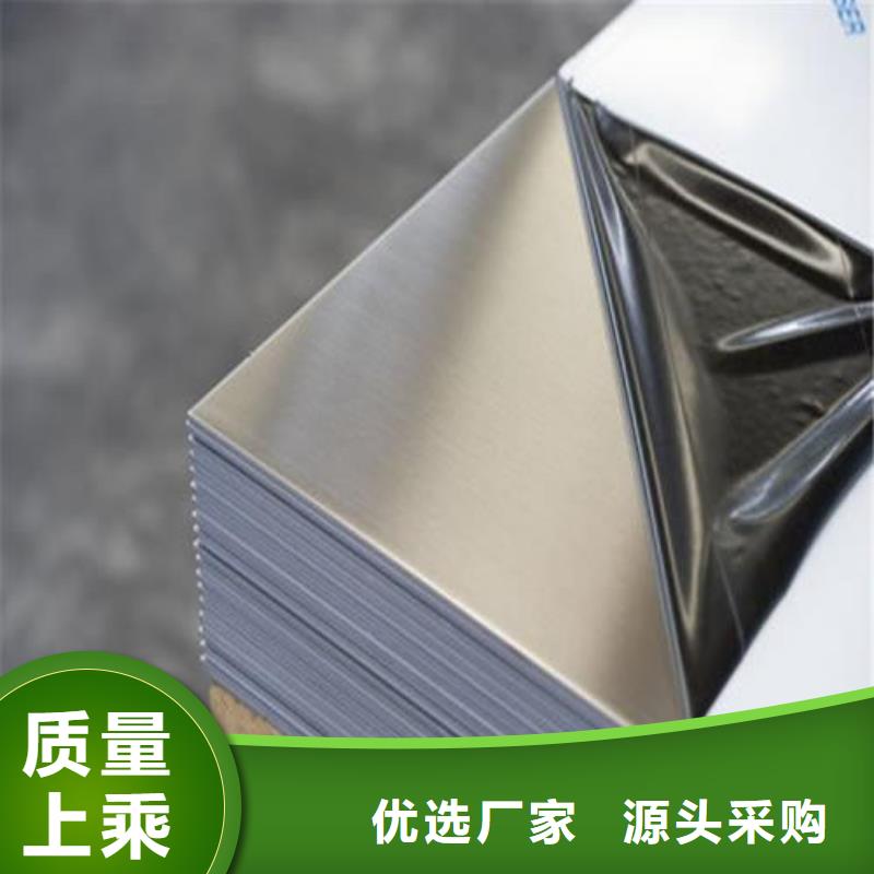 不銹鋼板廠家價(jià)格低