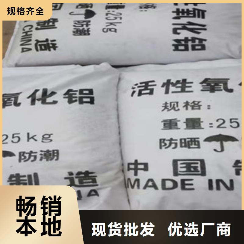 批發活性氧化鋁的生產廠家