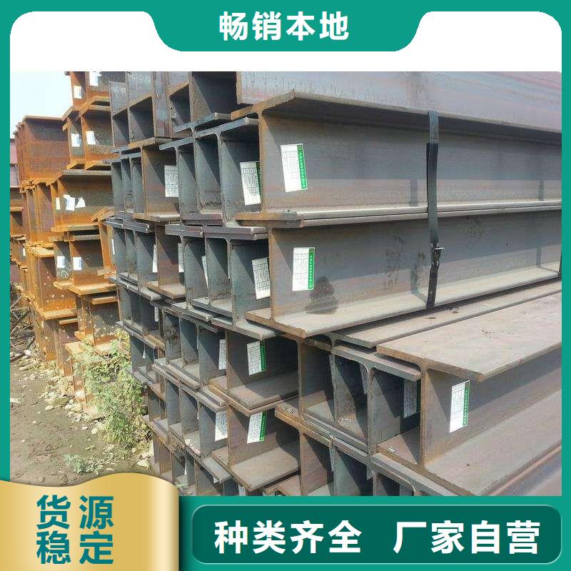 H型鋼優(yōu)質(zhì)貨源