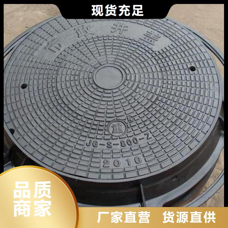 定做球墨鑄鐵井蓋的銷售廠家同城供應(yīng)商