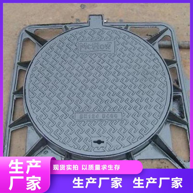 球墨鑄鐵井蓋、球墨鑄鐵井蓋廠家-質(zhì)量保證