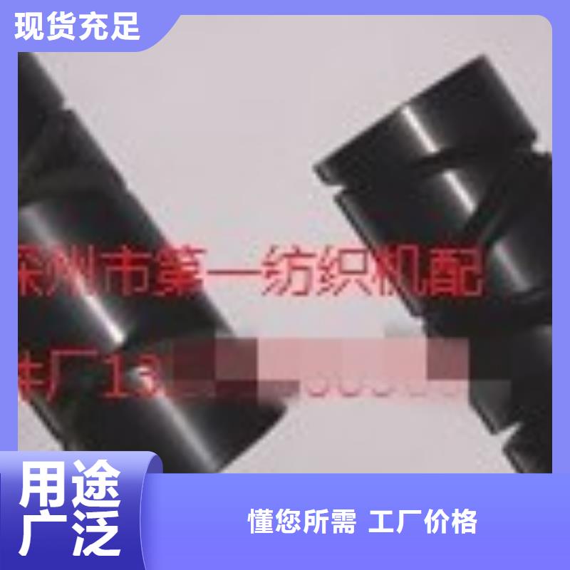 絡(luò)筒并捻配件定制-實(shí)力廠(chǎng)家