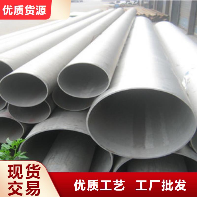 不銹鋼管現(xiàn)貨銷(xiāo)售
