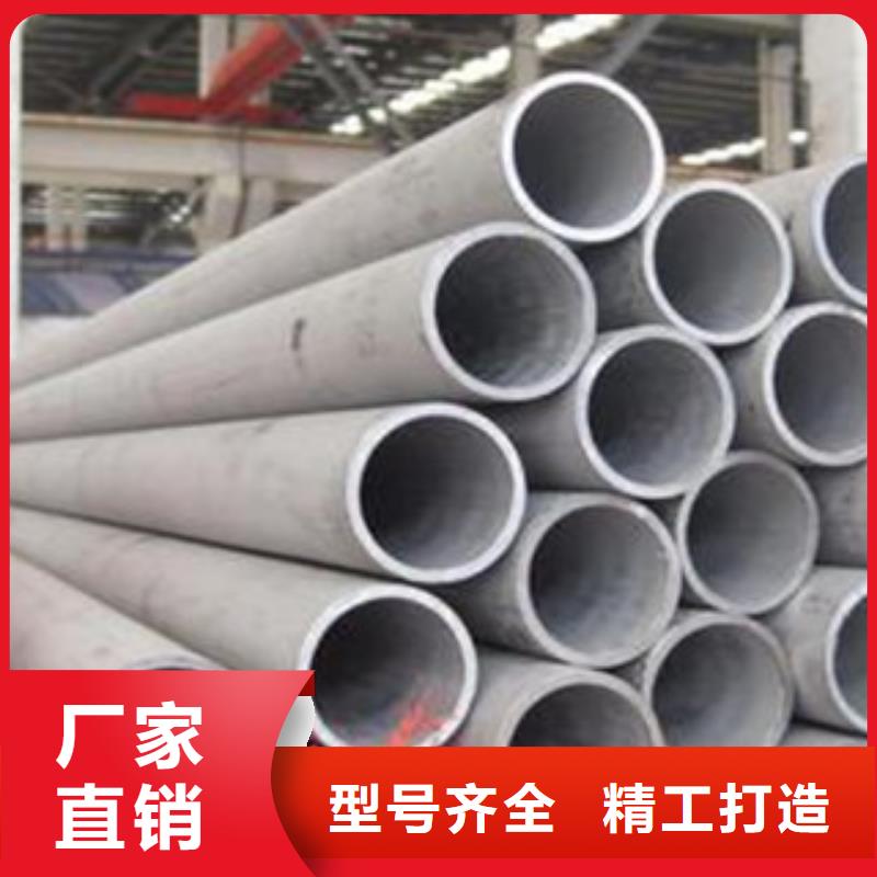 不銹鋼管現(xiàn)貨質(zhì)量好