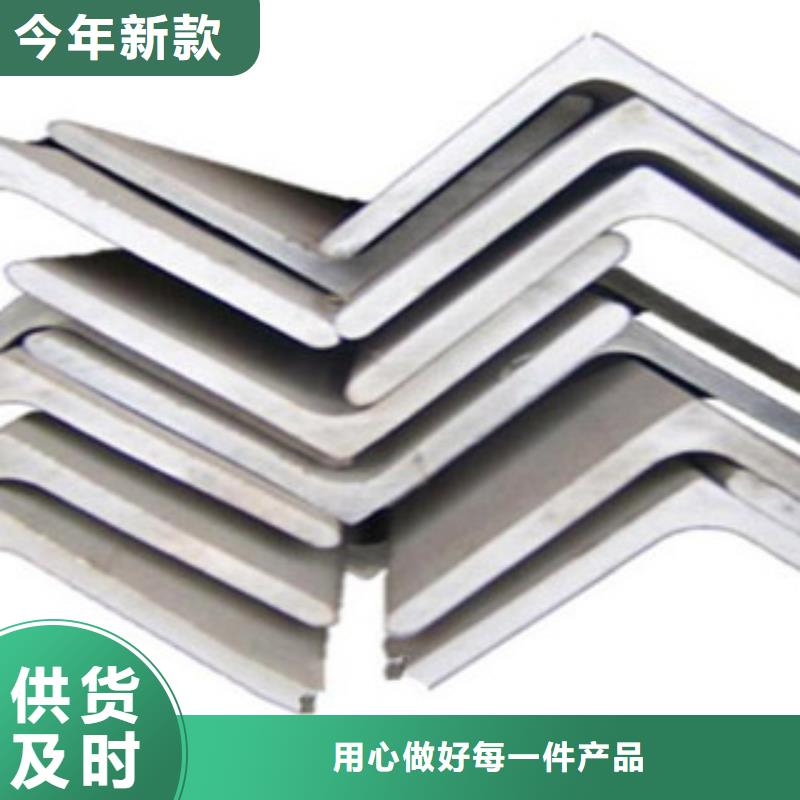 質(zhì)量優(yōu)的不銹鋼角鋼現(xiàn)貨廠家