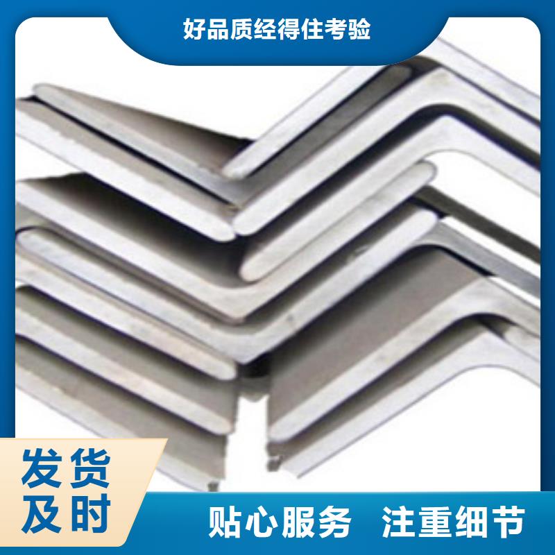 不銹鋼角鋼廠家誠信經營