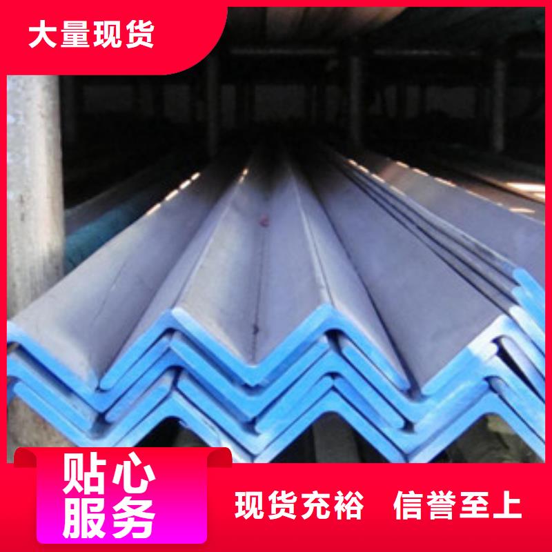 不銹鋼角鋼標準
