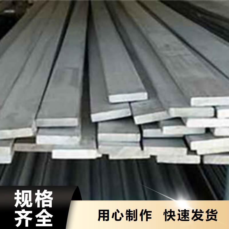 不銹鋼扁鋼-用的放心長期供應(yīng)