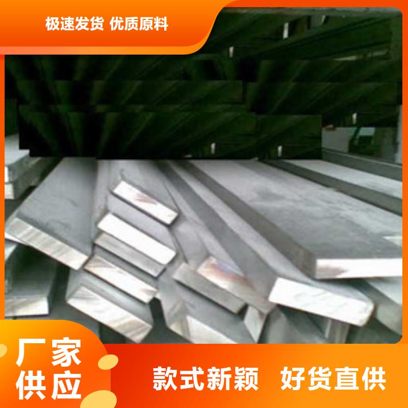 新产品：不锈钢扁钢采购