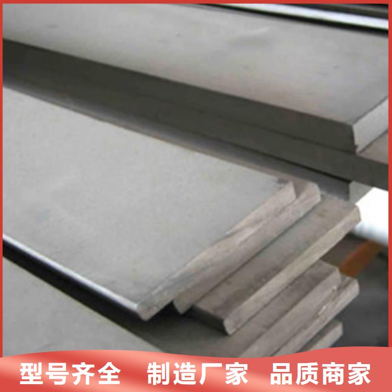 不銹鋼扁鋼質量優質的廠家