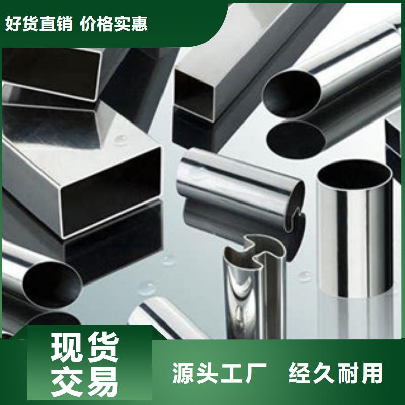 不銹鋼裝飾管廠家實(shí)力雄厚